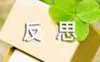 写合字活动总结与反思最新6篇