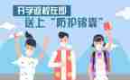 返校后工作总结6篇
