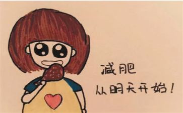 中班减肥教案7篇