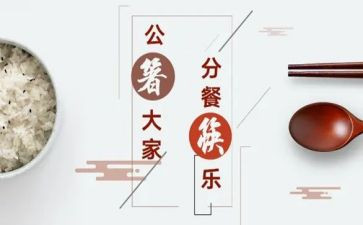 幼儿园分餐心得推荐5篇