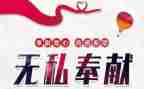 教师奉献的事迹优质7篇
