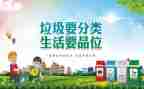 垃圾分类垃圾教案通用8篇