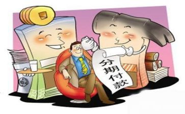 分期付款购买合同6篇