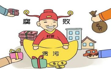 警钟长鸣反腐倡廉心得体会5篇