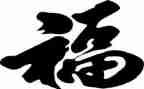 幸福是奋斗的演讲稿6篇
