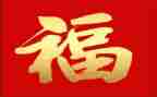 奋斗与幸福的演讲稿5篇