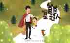 读《父亲》的读后感精选5篇