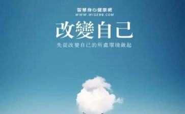 我在改变自己作文参考8篇