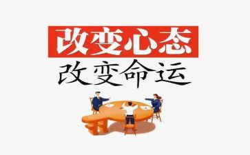 我在改变作文6篇