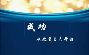 为…而改变作文6篇