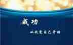 赢在改变心得体会7篇