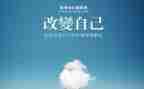 改变自己的演讲稿范文5篇