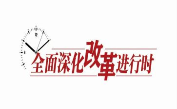 课程改革的心得优秀8篇