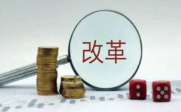 全面深化改革的工作总结7篇