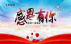 感恩作文400字优质5篇
