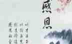 感恩范文演讲稿模板6篇