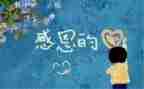 感恩抗挫折的演讲稿5篇