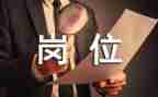 岗位标兵事迹材料5篇