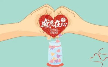 作文感谢有你800字7篇