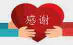 感谢的作文600字参考5篇