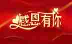 感谢母校,作文优秀6篇