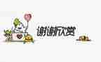 感谢老员工的演讲稿5篇