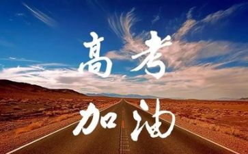 2024年高考作文800字6篇