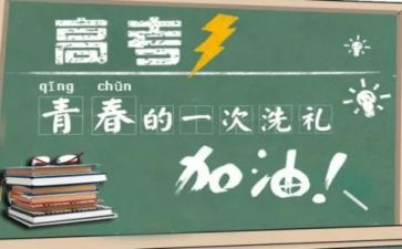 2024高考吉林作文8篇