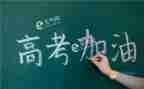 预测高考作文参考6篇