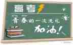 高考演讲演讲稿最新7篇