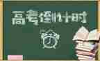 高三历史教师工作总结精选7篇