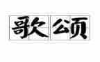 歌颂长城演讲稿5篇