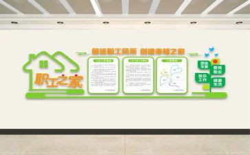 工会2024年工作报告7篇