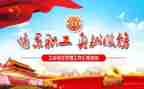 党工会工作计划参考8篇