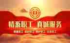 2024工会活动策划方案模板8篇