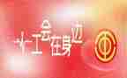 庆三八工会活动方案6篇