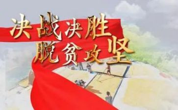 述攻坚心述职报告6篇