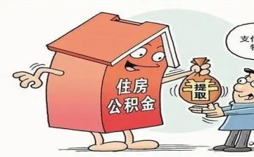 公积金合同7篇