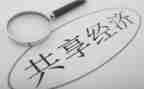 共享文明作文7篇