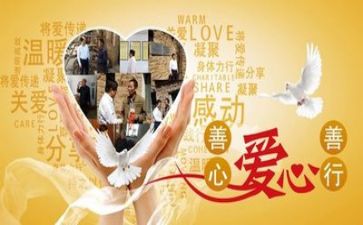 公益课活动总结7篇