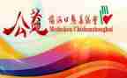 有关做公益的作文6篇