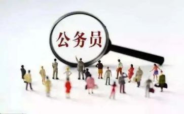 公职人员入党申请书7篇