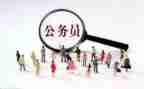 公职人员入党申请书7篇
