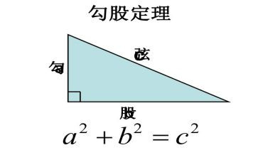 勾股定理数学教案7篇