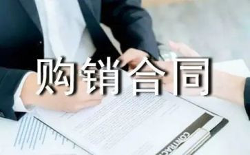 模板建筑材料购销合同6篇