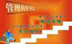 店是管理述职报告6篇