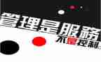 2024年管理部工作总结7篇