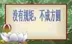 教师明纪律守规矩心得体会5篇