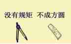 学纪律讲规矩心得体会5篇
