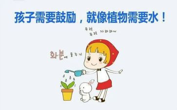 鼓励演讲稿600字6篇